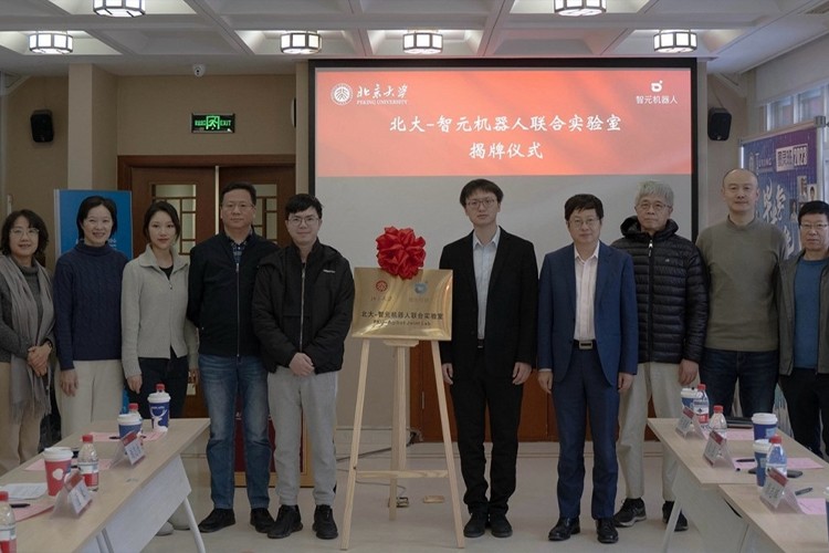“北大—bb贝博中国官网机器人联合实验室”正式成立
