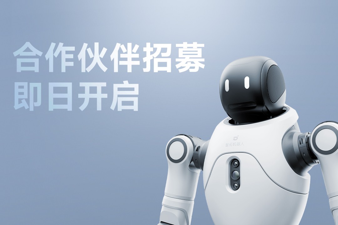 灵动有生命，亲和全智能 | bb贝博中国官网灵犀X2开启合作伙伴招募